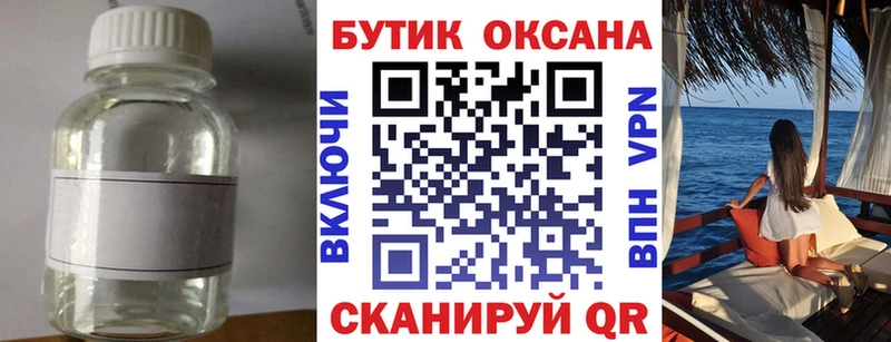 Бутират оксана  где купить наркоту  Новомичуринск 
