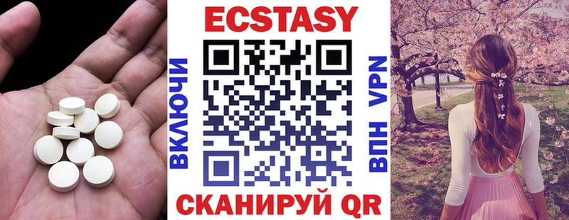 ЭКСТАЗИ диски  Новомичуринск 