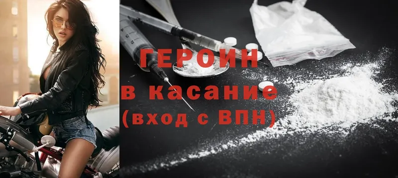 ГЕРОИН Heroin  Новомичуринск 