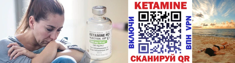 КЕТАМИН ketamine Новомичуринск