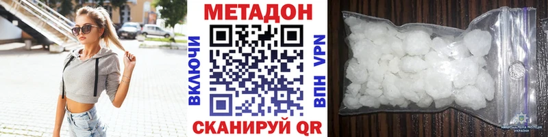 Метадон мёд  хочу   Новомичуринск 
