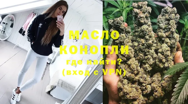 ТГК гашишное масло  наркотики  Новомичуринск 